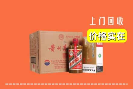 安阳求购高价回收精品茅台酒