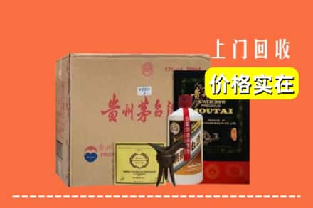 安阳求购高价回收陈酿茅台酒